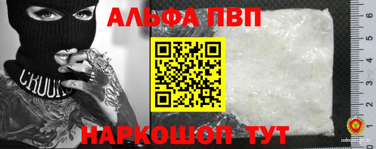 А ПВП кристаллы Петрозаводск