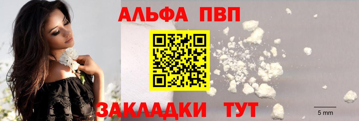 купить  цена  Alpha PVP СК  Alpha PVP крисы CK  Петрозаводск  Вход с VPN  APVP Соль 