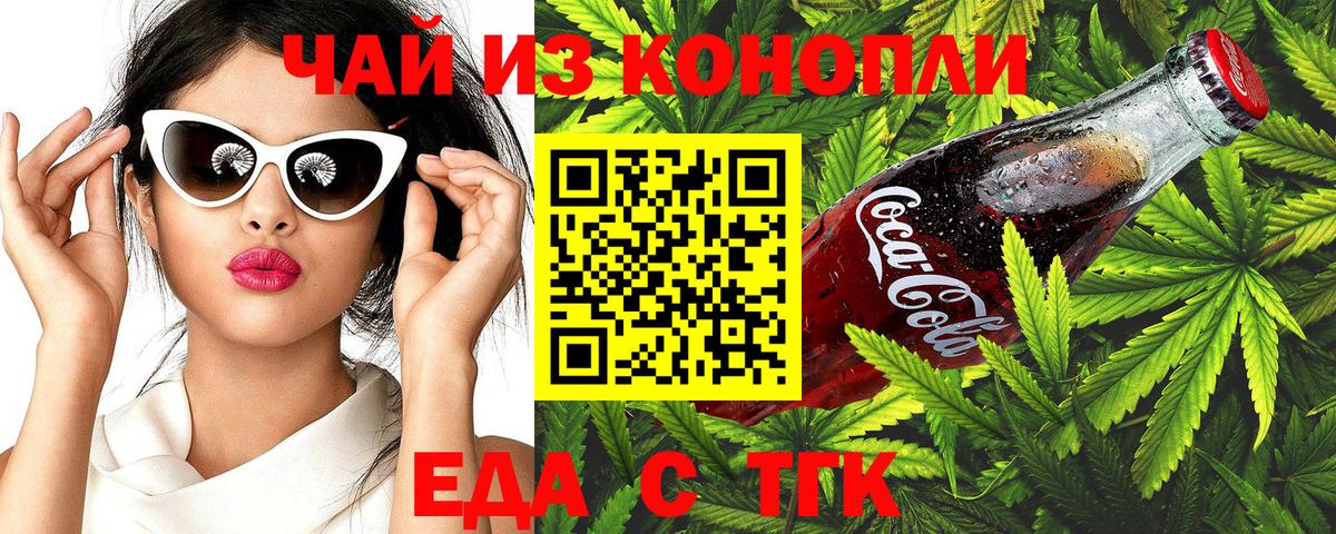 Cannafood марихуана  Вход с VPN  Петрозаводск 