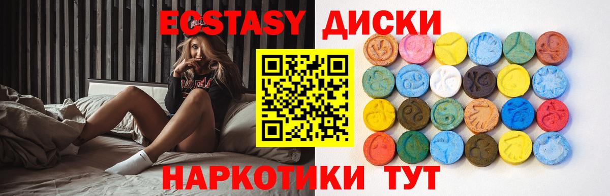 Ecstasy 250 мг Петрозаводск