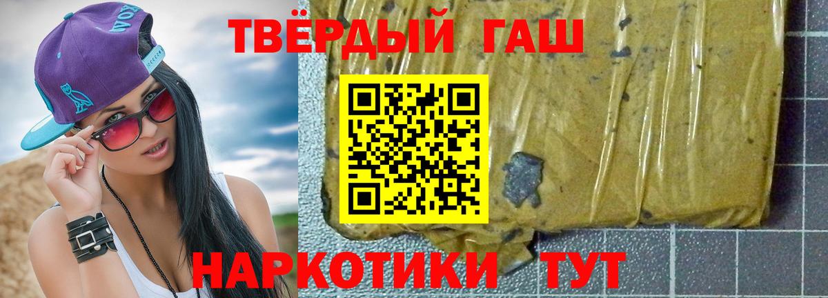 Гашиш хэш  Вход с VPN  дарнет шоп  Петрозаводск  ГАШИШ 40% ТГК 