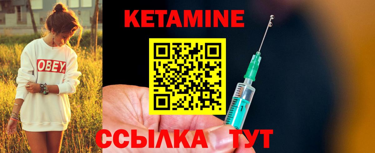 Петрозаводск  КЕТАМИН VHQ  Вход с VPN  Кетамин ketamine 
