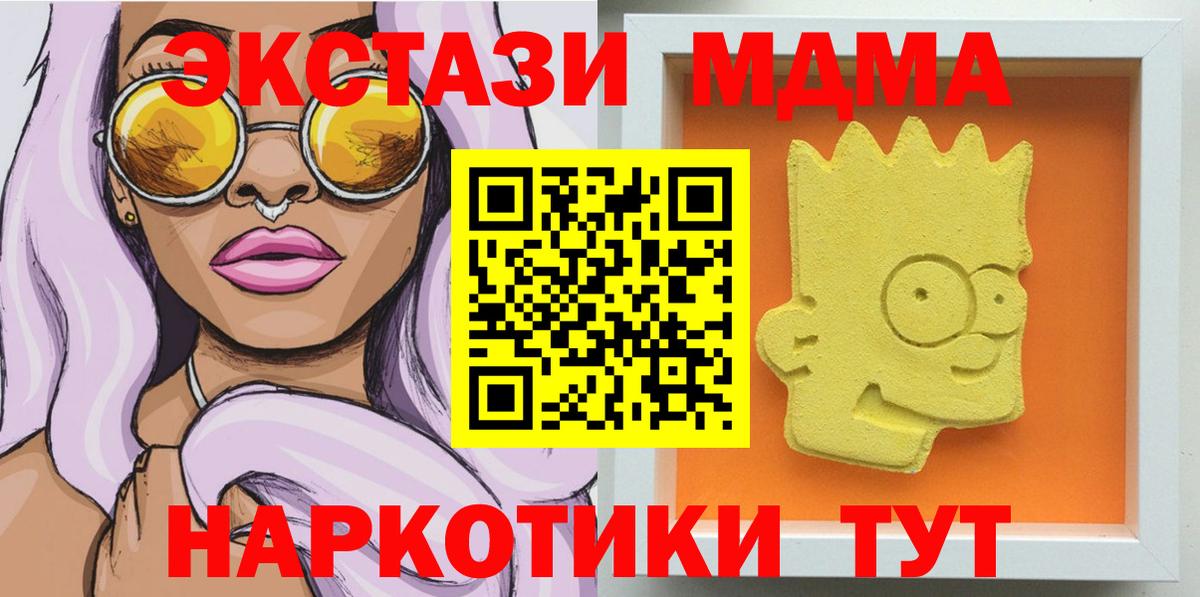 МДМА  Вход с VPN  MDMA VHQ  Петрозаводск  МДМА crystal 