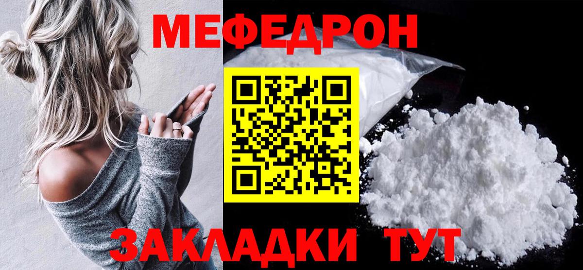 Мефедрон mephedrone  Вход с VPN  МЕФ кристаллы  Петрозаводск 