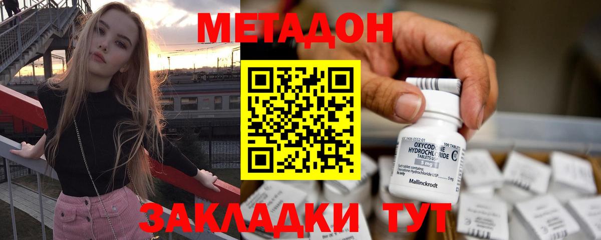 Петрозаводск  Метадон VHQ  Вход с VPN 