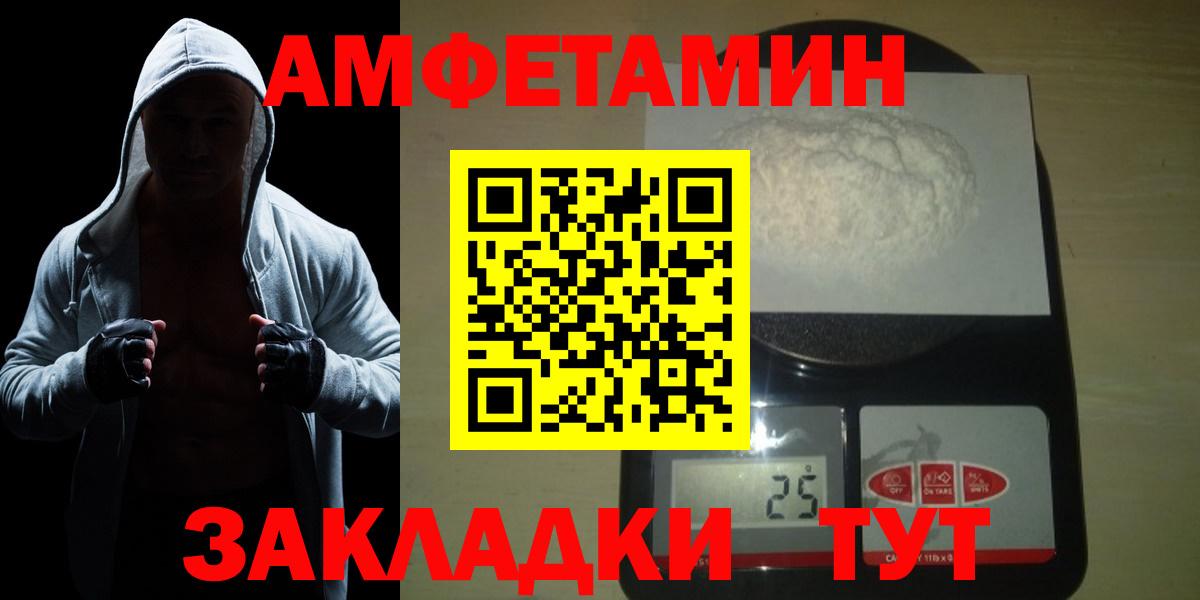 Петрозаводск  МЕТАМФЕТАМИН винт  Вход с VPN 